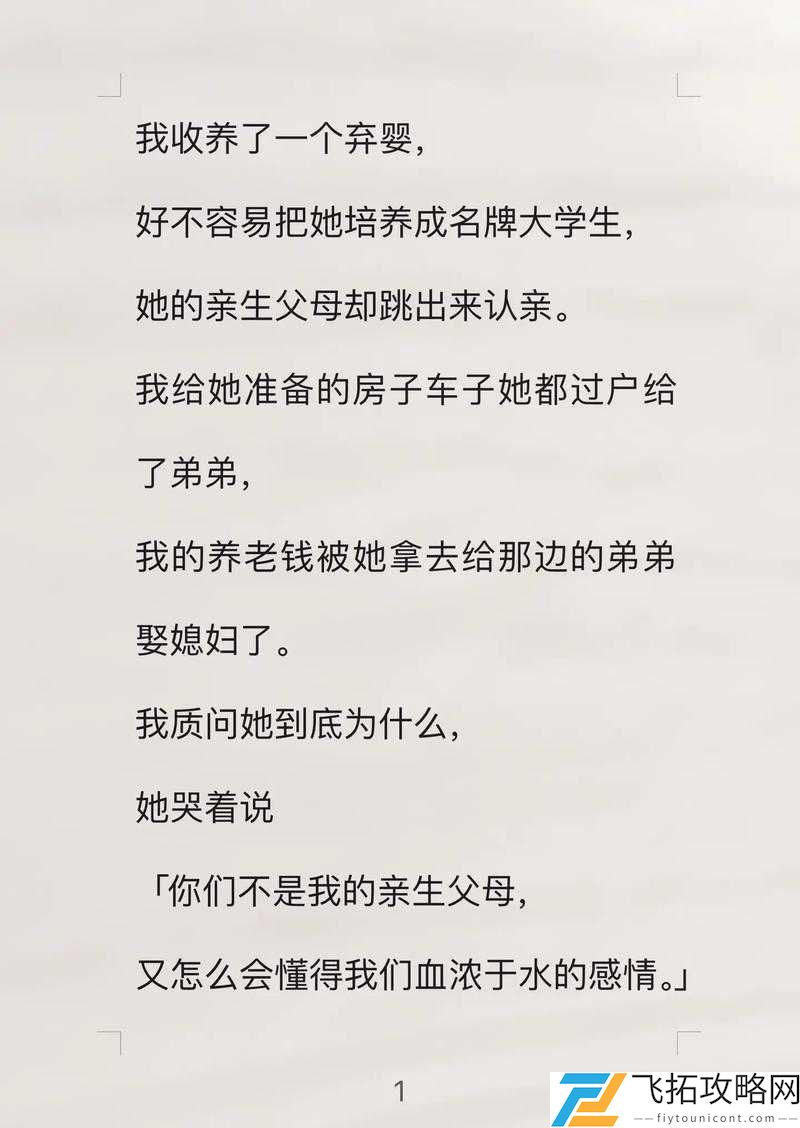 43 岁养母与 26 岁养子:跨越年龄的别样婚姻观探讨