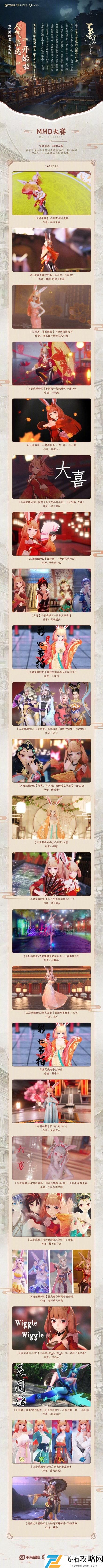 王者荣耀长安风物志共创大赛介绍