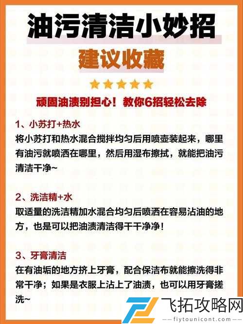 小扫货水弄干净小妙招:实用技巧轻松搞定