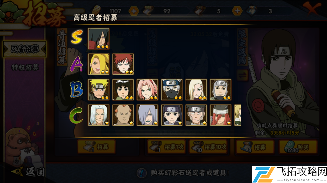 火影忍者手游5月13日更新公告