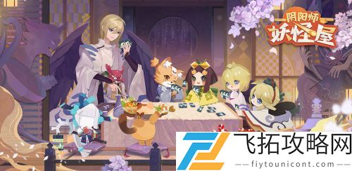 阴阳师妖怪屋秘藏商店怎么开启