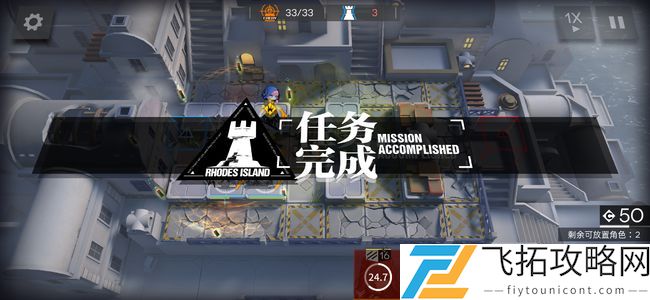 明日方舟浪蚀哀虚怎么打