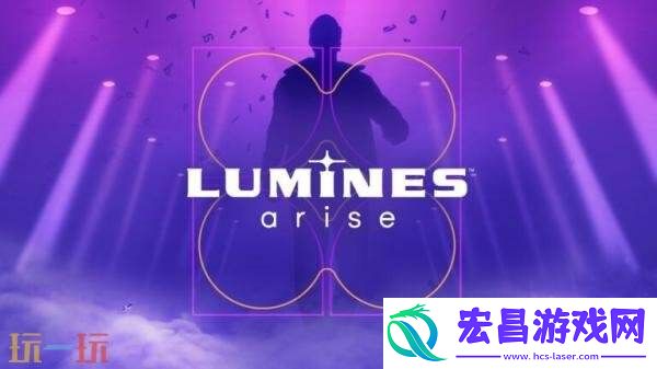 Arise将于今年秋季发售