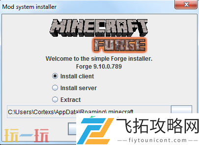 forgeapi下载安装指南