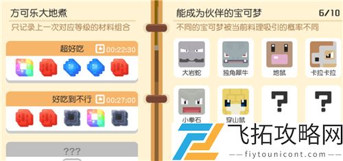 宝可梦大探险前期带什么宠物好