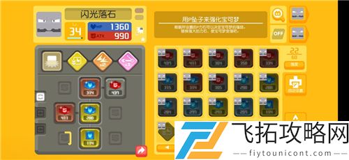 宝可梦大探险前期带什么宠物好