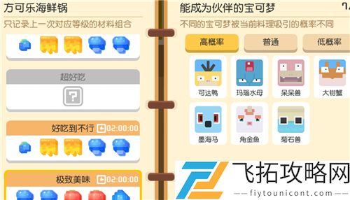 宝可梦大探险前期带什么宠物好