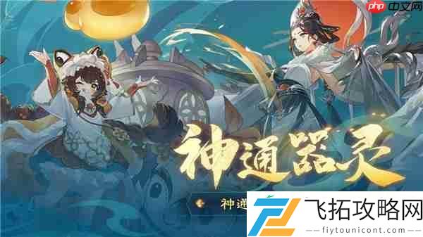 踏风行武宗神通最强搭配