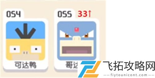 宝可梦大探险可达鸭几级进化