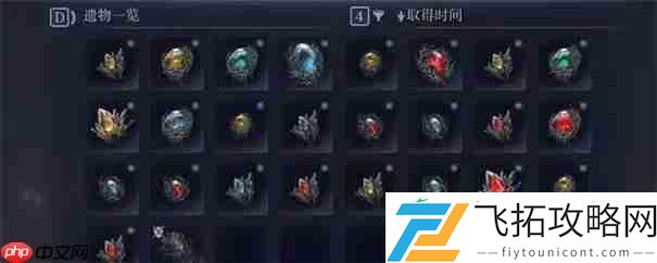 艾尔登法环黑夜君临遗物怎么卖