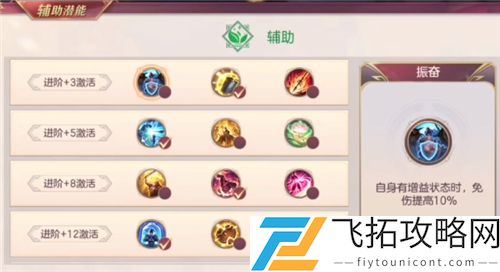 三国志幻想大陆诸葛果潜能怎么加点