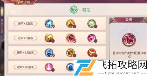 三国志幻想大陆诸葛果潜能怎么加点