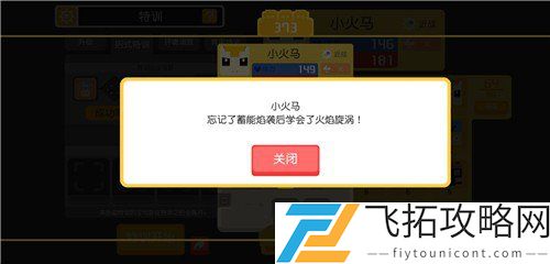 宝可梦大探险怎么学技能攻略