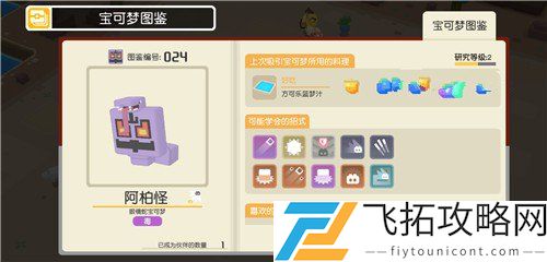 宝可梦大探险怎么学技能攻略