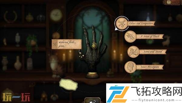 Antiquities试玩demo现已上线