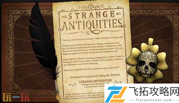 Antiquities试玩demo现已上线