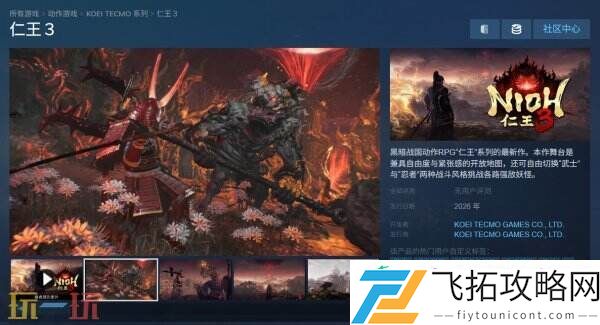 首批截图公布