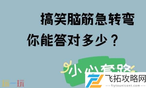 什么海看不见脑筋急转弯答案
