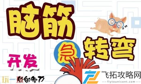 什么海看不见脑筋急转弯答案