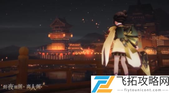 阴阳师烬夜韶阁庭院皮肤怎么获得