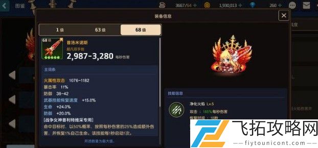 坎公骑冠剑封印女神有什么用