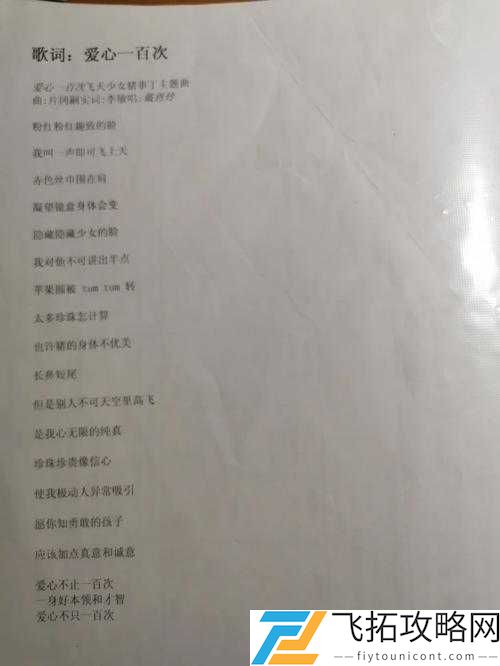 音速出击可买断曲目之那些年,唤醒青春记忆的旋律