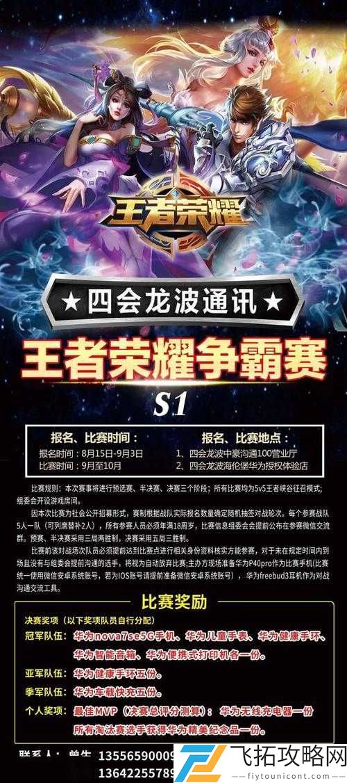 王者争霸组队系统与武林争霸介绍