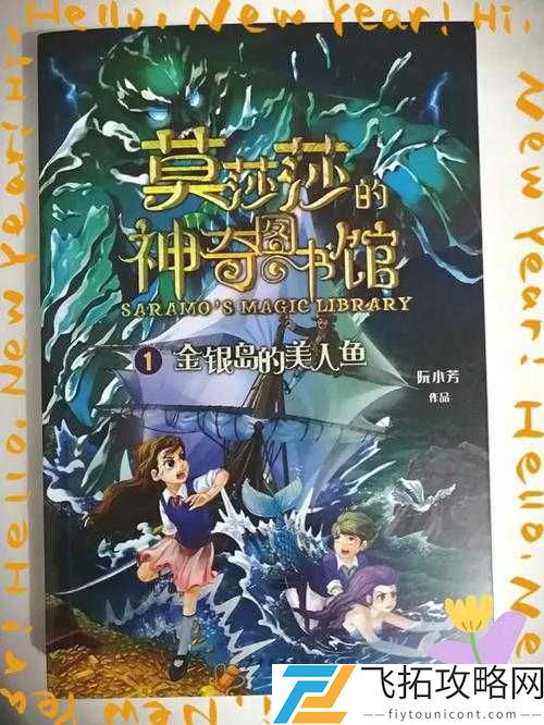 多毛老太婆的神秘冒险之旅以及她不为人知的故事