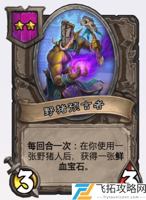 炉石传说酒馆战棋2021更新介绍