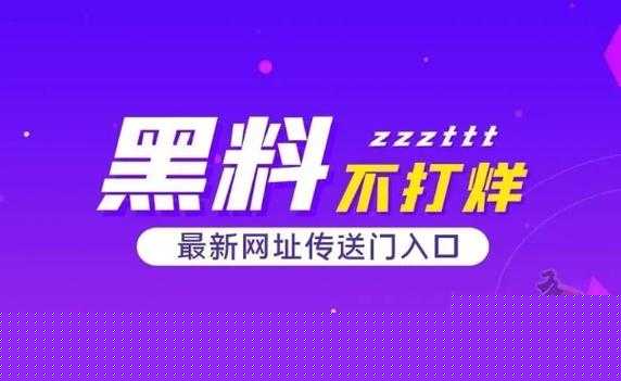 51cg 今日吃瓜热门事件:揭秘娱乐圈不为人知的秘密