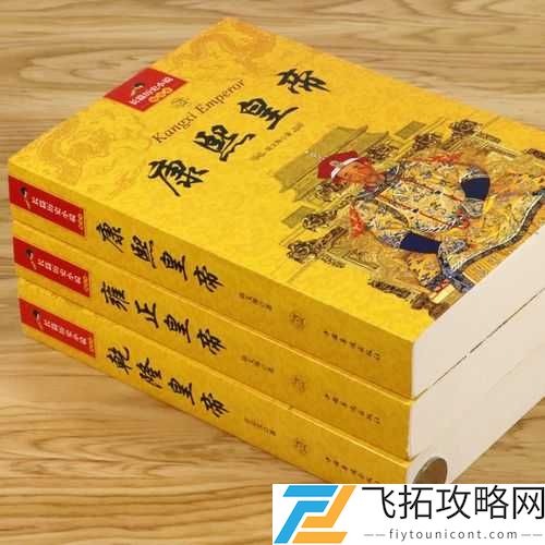 小燕子和乾隆野传 12 :一段不为人知的宫廷秘史