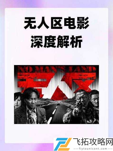 国产无人区卡一卡二卡乱码:探索未知的神秘领域