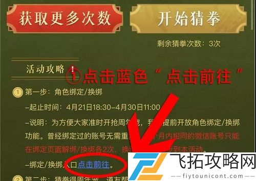 问道手游武极周年宠怎么获得