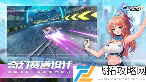 一起来飞车2兑换码领取2021大全最新