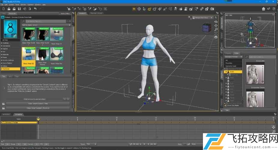 3DMAX 入口:开启精彩 3D 创作之旅