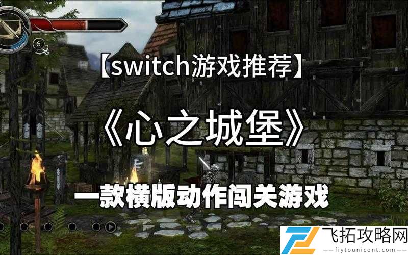 心之城堡城堡建设玩法解密