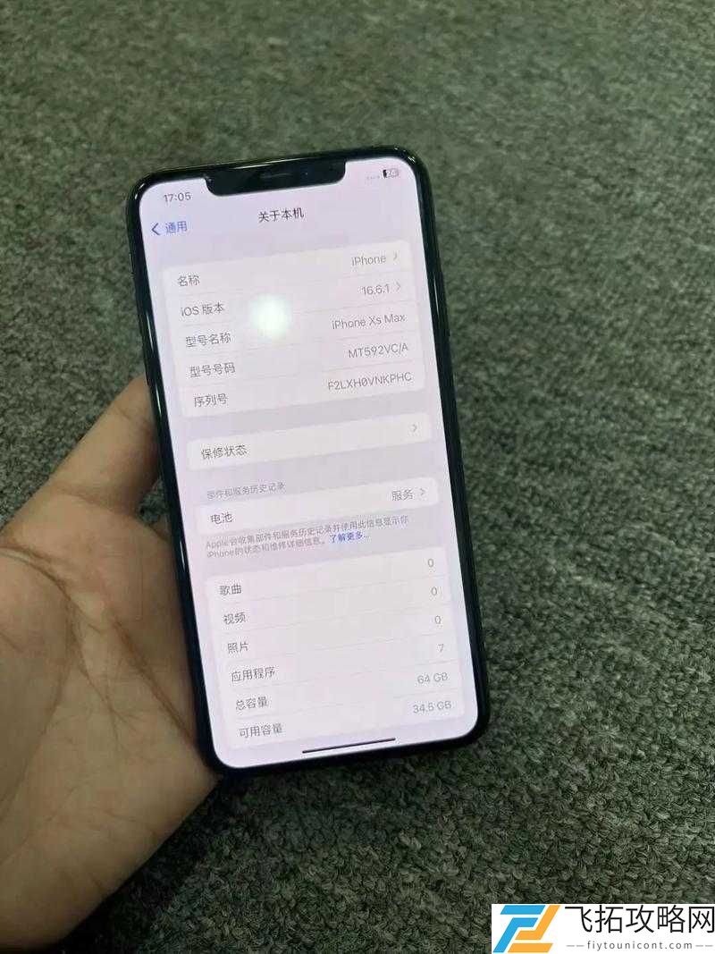 iPhoneXSMax 免费:开启高端手机体验无需付费之旅