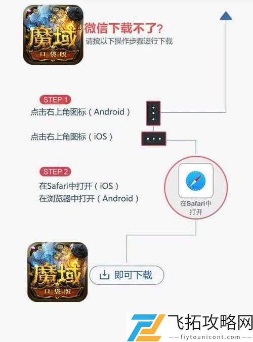 仙灵魔域PK规则,热血竞技,策略致胜