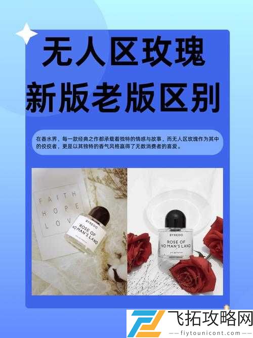 无人一区二区区别红桃:探索其中独特之处与潜在关联