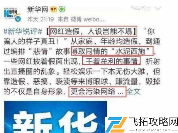 西施欠钱不还被误当授精所事件引发热议