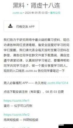 黑料不打烊:万里长征最新动态大揭秘