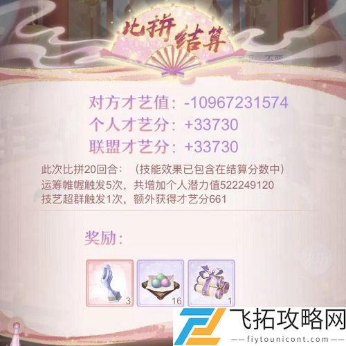 爱江山更爱美人才艺大赛玩法攻略
