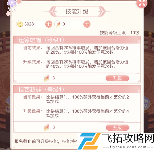爱江山更爱美人才艺大赛玩法攻略