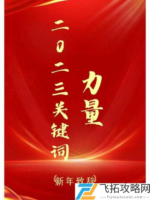 关键词的力量与运用