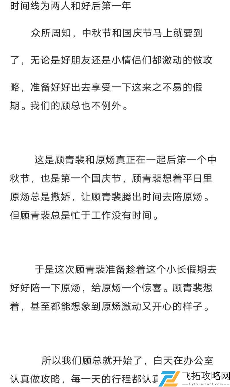 顾青裴哭着喊着让原炀退出:这场情感纠葛究竟何去何从