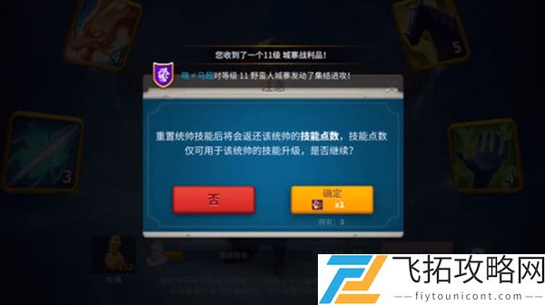 万国觉醒技能重置可以免费切换吗?