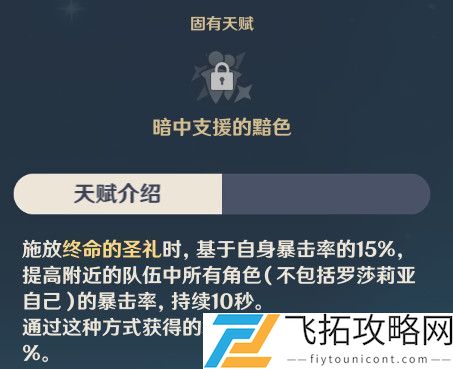 原神罗莎莉亚可以培养吗?
