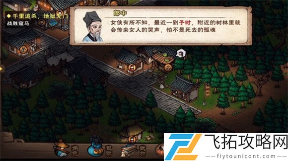 烟雨江湖赵虎的位置在哪?
