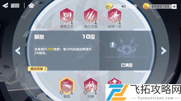 凹凸世界手游赤星怎么获得?