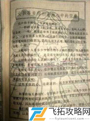 日本人泡妞xxxxxxxx69:这背后的故事和启示